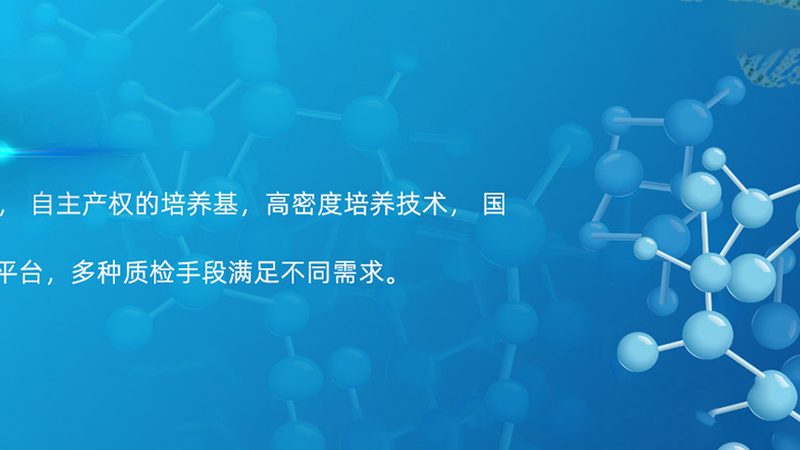 干细胞培养基品牌排行榜背后的考量因素